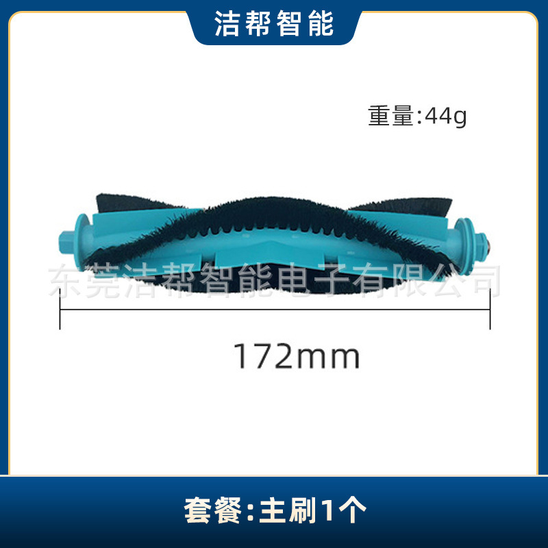 兼容于MOVA E10/E20/E20 PLUS扫地机杰伯利配件边刷滚刷滤网拖布|undefined
