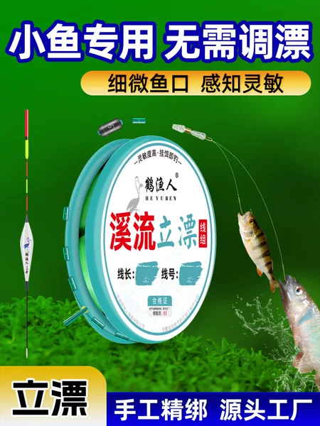 Stream Vertical Floating Fishing Line Set Main Line Sub-Line Finished Double Hook Teasing Fine Hook Lead Sinker Fishing Gear Ready Stock Factory