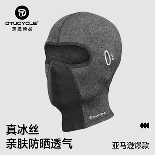 Dtucycle Sun Protection Cycling Hood Motorcycle Ice Silk Full Face Mask Spring and Summer Outdoor Windproof Neck Scarf
