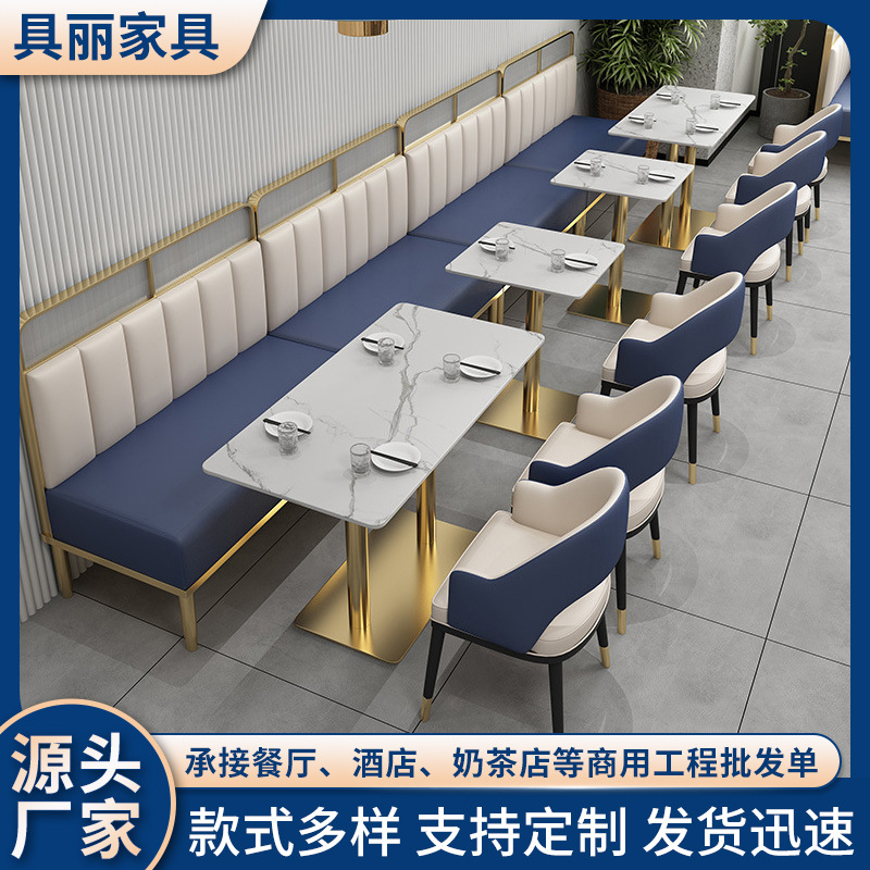 轻奢简约西餐厅餐饮咖啡厅奶茶店沙发卡座烤肉饭店火锅店桌椅组合