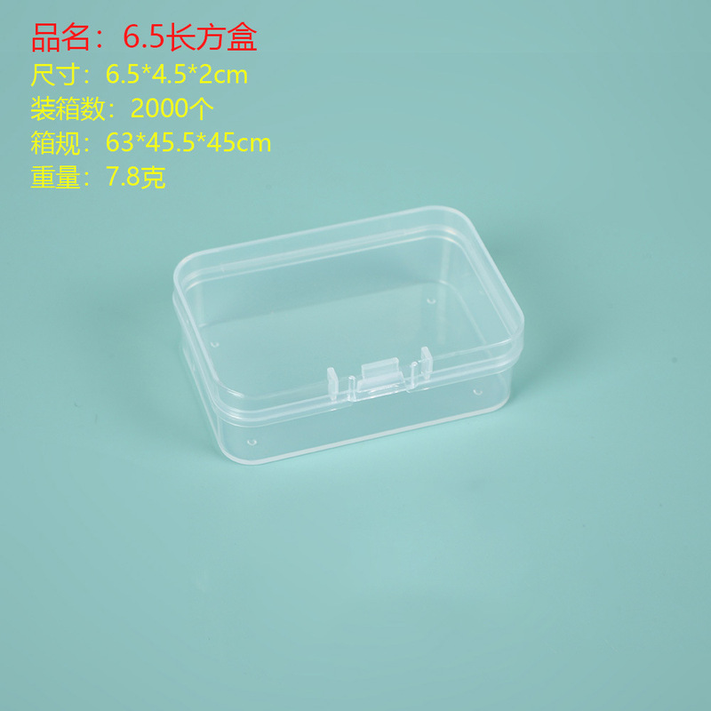 長方形の pp プラスチックボックスさまざまな収納ボックス透明な収納部品ボックス小物製品包装ボックス卸売|undefined