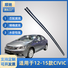 �m���12-15��CIVIC��܇�����≺�l��܇���܇�T��ˮ�ܷ�l��Y