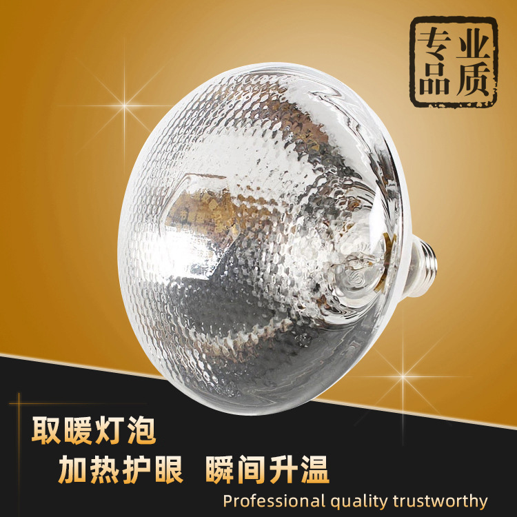 廠家直供浴霸燈泡 浴霸燈泡275w 大號浴霸取暖燈泡優惠批發