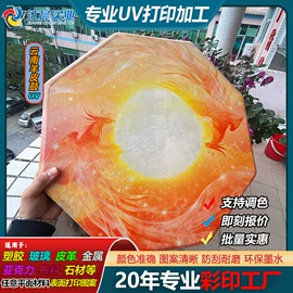 其他材料印刷;塑料印刷;织物皮革印刷