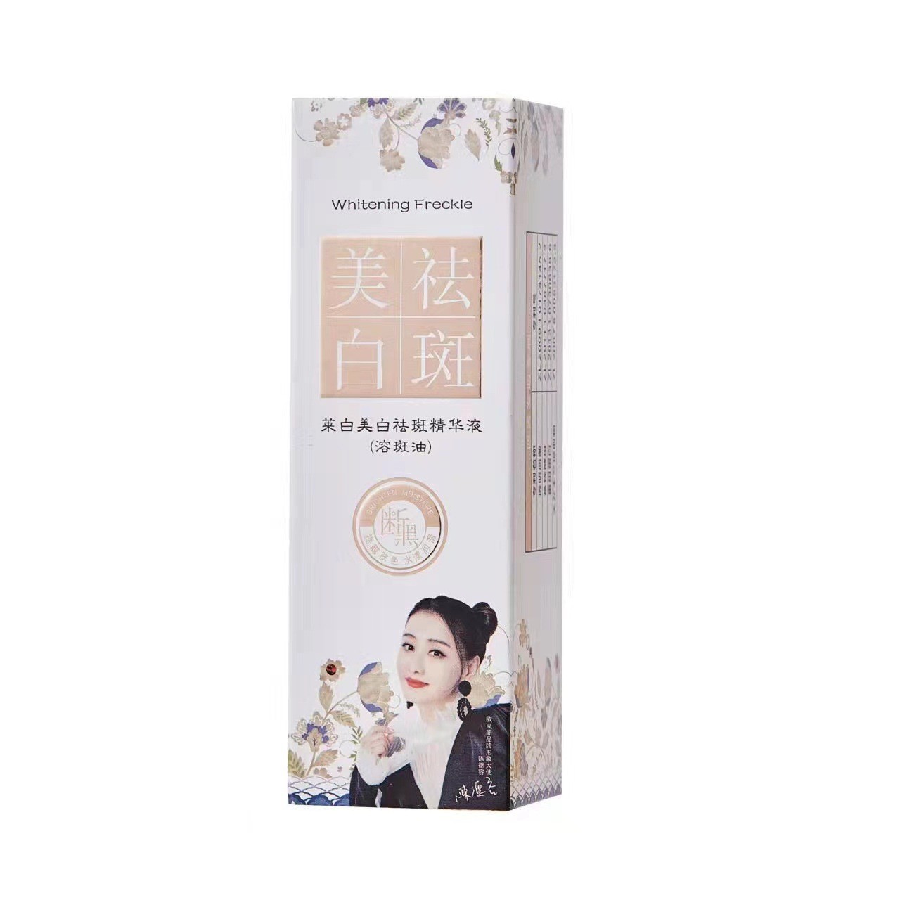 抖音快手莱白美白淡斑精华液（溶斑油）50ml保湿补水美白厂家代发