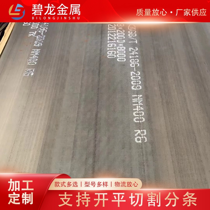耐磨钢板现货 NM400 NM450 NM500规格多样 可零切机械设备用中厚