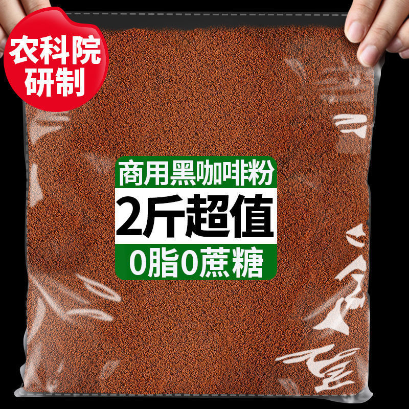 Yunnan Academy of Agricultural Sciences Black Coffee Sugar-Free 0 Fat Burning American Instant Yunnan Small Capsules Pure Black Coffee Powder Commercial Yunnan Academy of Agricultural Sciences Black Coffee Sugar-Free 0 Fat Burning American Instant Yunnan Small Capsules Pure Black Coffee Powder Commercial