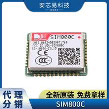 SIM800C ��װLCC ����Ԫ���� GPRS��λICоƬ�����շ�оƬ24M SIM