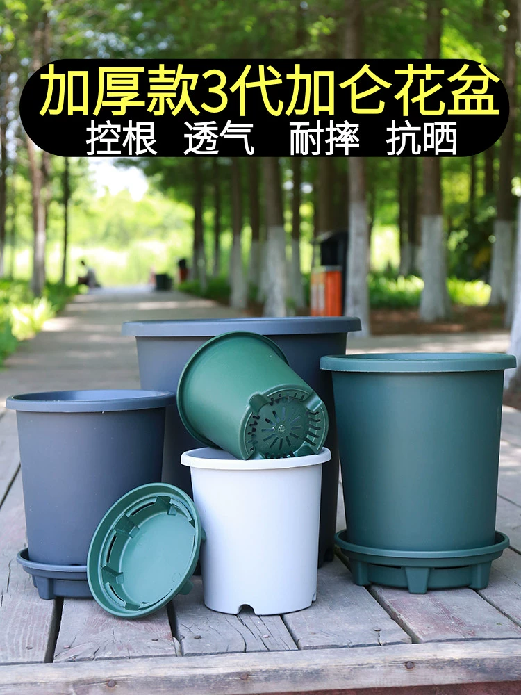 Пластиковый цветочный горшок Новый третий поколения с корнем