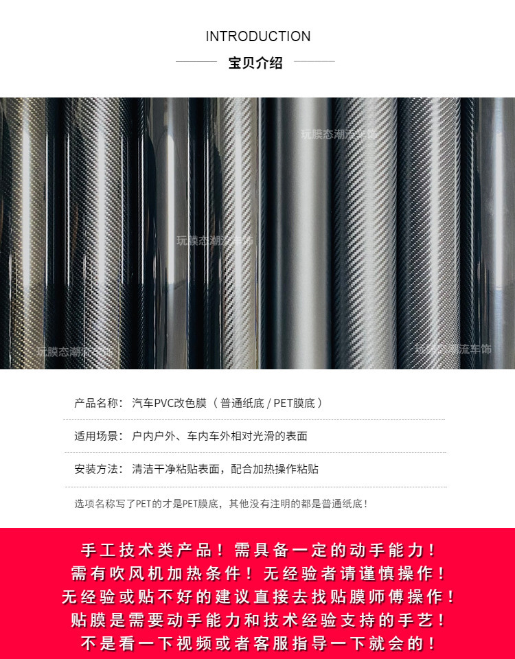 Carbon Fiber Car Color Change Film Glossy Black Matte Black 3D7D Carbon Fiber Pattern Pet Piano Black Trim Strip Car Body Modification