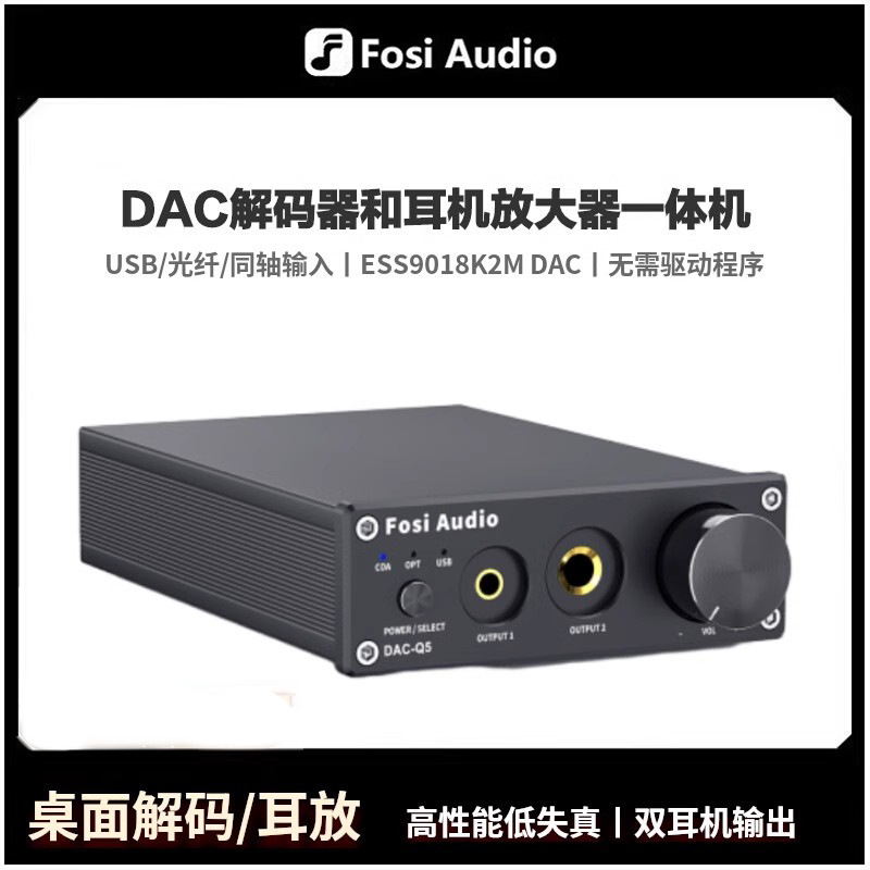 Fosiaudio Q5 Professional Dac Converter Digital-To-Analog Converter Decoder Multi-Function Headphone Amplifier Fosiaudio Q5 Professional Dac Converter Digital-To-Analog Converter Decoder Multi-Function Headphone Amplifier