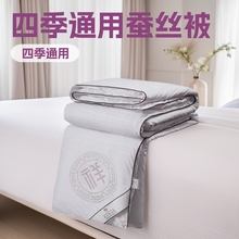 南极人全棉斜纹贡缎桑蚕丝被礼品加厚保暖秋冬被子母被空调夏被芯