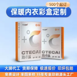 纸盒;纸类标签;其他礼品包装