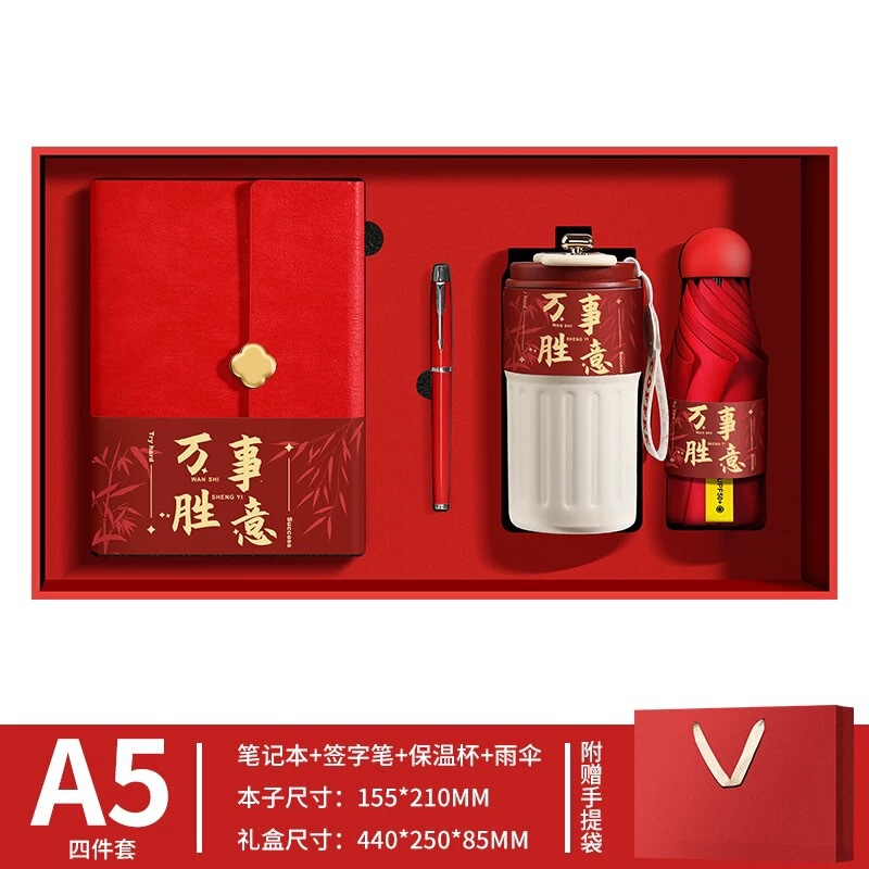充电宝笔记本礼盒套装咖啡杯礼品套装印logo公司商务高档伴手礼|undefined