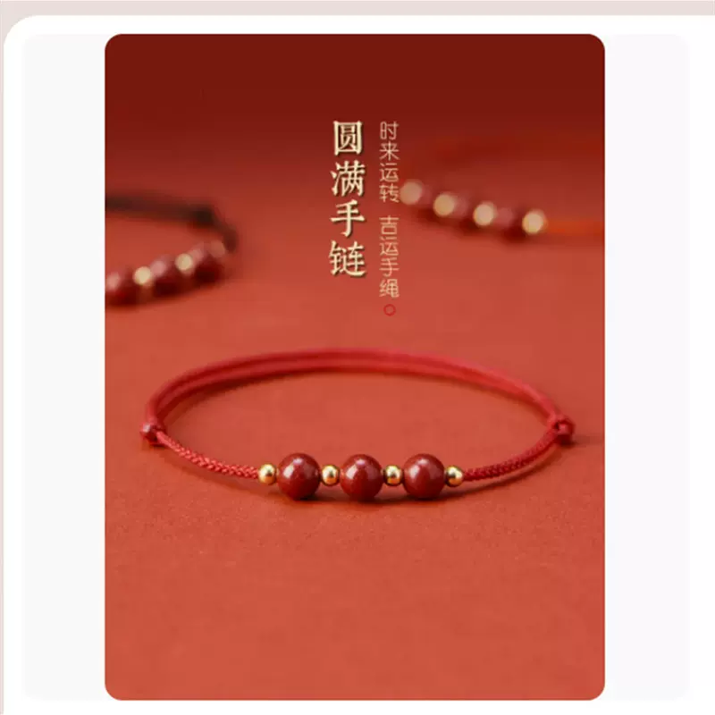 圆满三珠本命年红绳转运珠朱砂手绳女兔年情侣款脚绳民族风手饰品