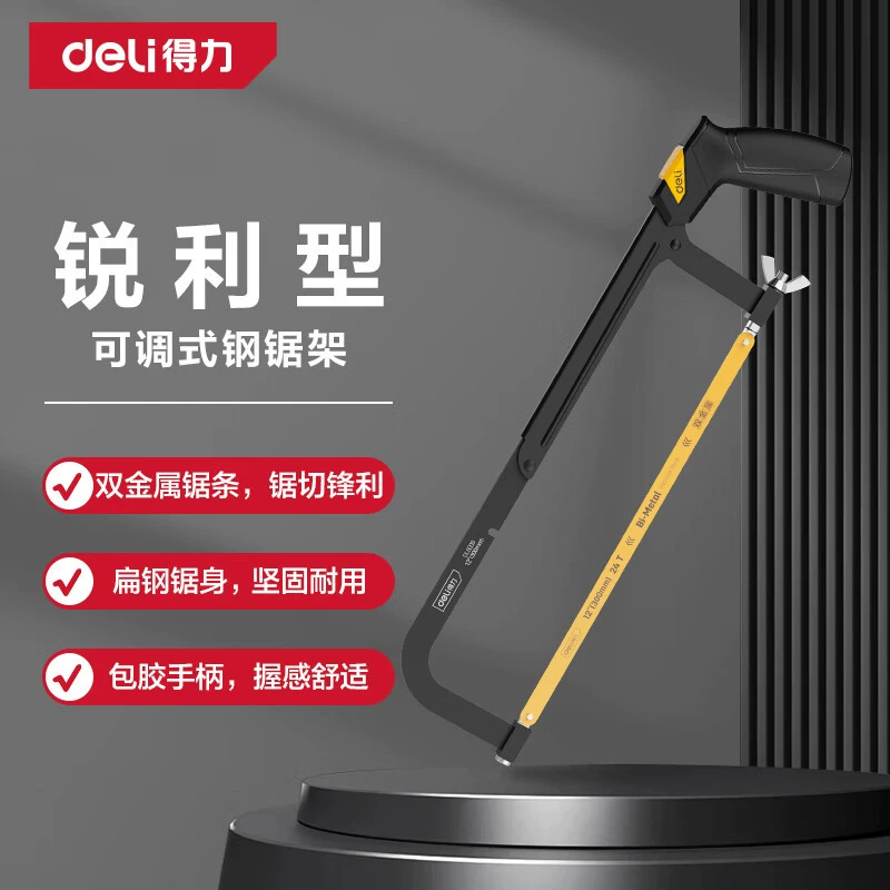 Регулируемая ручная пила Deli Steel Saw Frame, бытовая регулируемая пила с лезвием 12inch DL6008