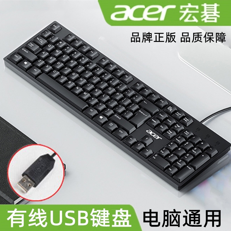 Acer Okw221/K-212B Wired USB Keyboard for Notebook and Desktop Computers for Home and Office Use