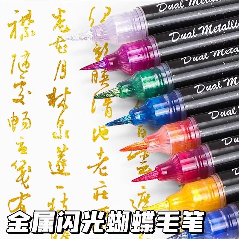 スパークリングバタフライビューティーペンソフトヘッド書道練習ハンドブック落書き絵画蛍光ペングリッター大容量マーカーペン|undefined