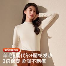 女士羊毛蚕丝德绒发热保暖上衣秋冬季中领修身内穿加绒加厚打底衫