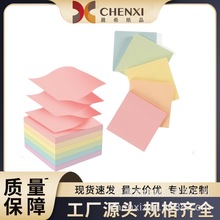 晨希曲面贴抽取式便签贴n次贴彩色学生办公记事贴亚马逊跨境批发