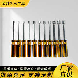 碳钢六角套筒螺丝刀扳手扭起子4mm-13mm各种规格深孔套筒批