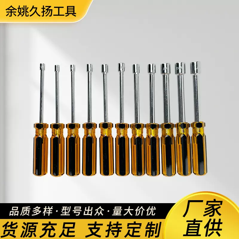 外六角套筒螺丝刀螺母扳手5 6 7 8 9 10 5.5mm扭M3 M4起子套管批