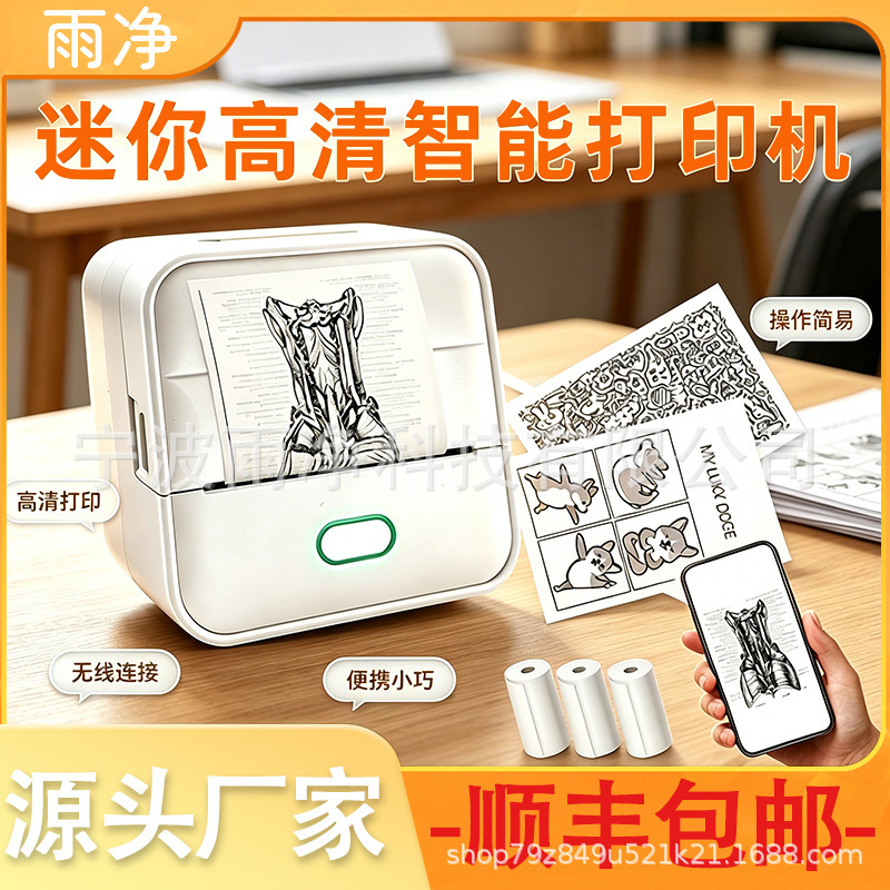 Portable Inkless Error Correction Machine for Students, Multi-Functional Pocket Thermal Printer with Bluetooth for Photos, Labels, and Doodles Portable Inkless Error Correction Machine for Students, Multi-Functional Pocket Thermal Printer with Bluetooth for Photos, Labels, and Doodles