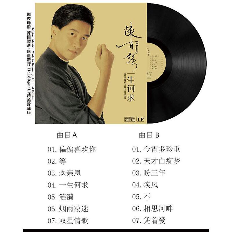 ビニールレコード蓄音機レコードビニールレコードプレーヤーディスク 12 インチ 33 rpm LP レコードレトロレコードプレーヤービニール|undefined