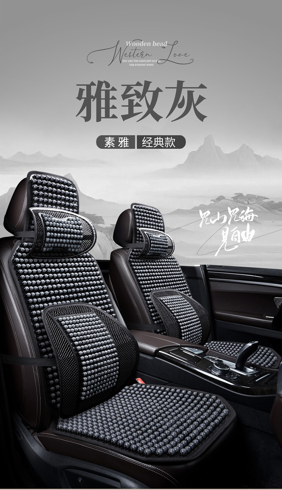2024 New Summer Cool Wooden Bead Car Seat Cushion Set with Lumbar Support, Breathable, Cross-Border Exclusive