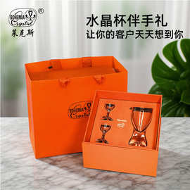 礼品实用送客户捷克进口水晶白酒杯套装刻度分酒器小酒杯公司礼物