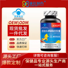 康信制药纽倍乐磷脂软胶囊辅助降血脂30粒蓝帽磷脂酰胆碱一件代发