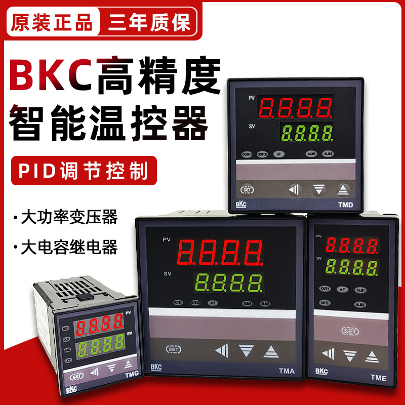 BKC thermostat TME TMD TMA TMG-7411Z 7511Z 7412Z 7431Z digital display temperature control instrument
