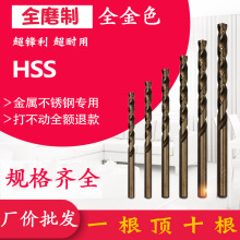 岳双工硬质高速钢6542全磨制麻花钻头角铁不锈钢打孔钻咀钻头套装