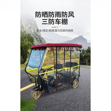 L小巴士電動三輪車車棚蓬全封閉透明遮雨蓬擋風圍簾皮革加厚雨蓬