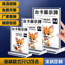 台卡;冰箱贴;动漫立牌