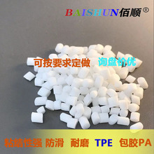 TPE���zPA�͸ߜز�ճģ���͹β����׷��x��������˺������ɫTPE��