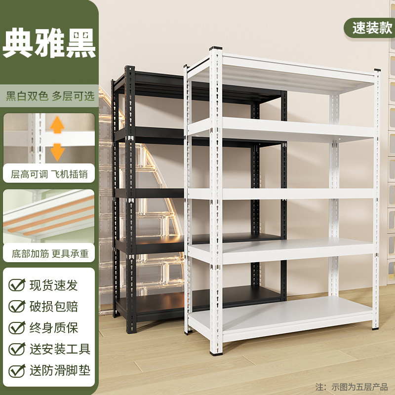 新款钢制货架承重置物架家用多层落地仓库储物架超市展示架铁架子|undefined