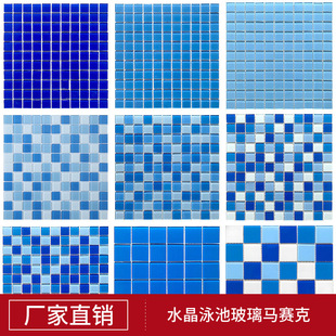 Crystal Glass Mosaic Tiles Blue Pool Hot Spring Pool Outdoor Non-Slip Tiles Fish Pond Swimming Pool Super Factory Wholesale