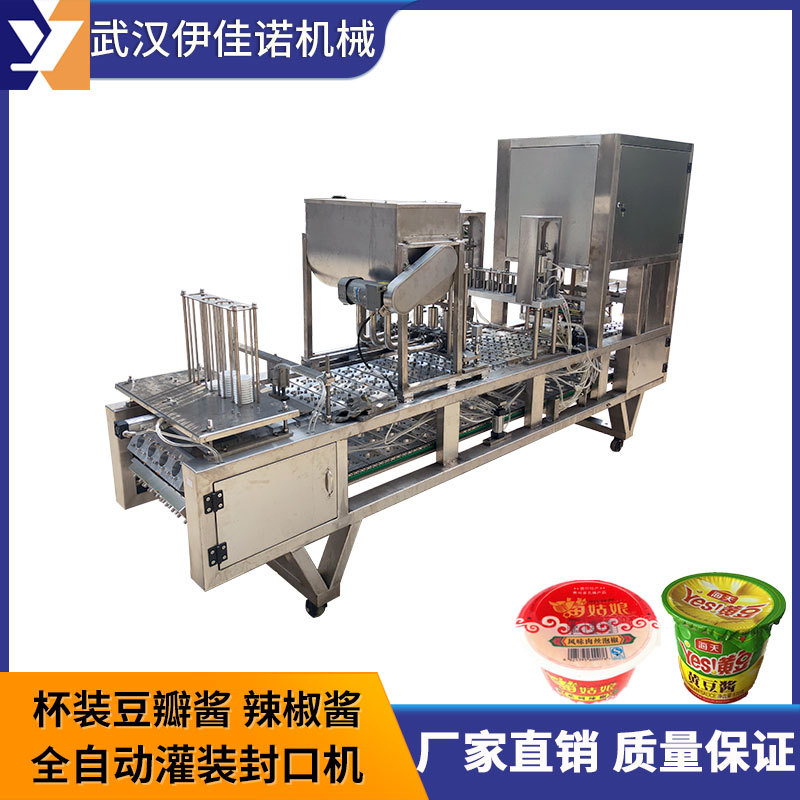 海天豆瓣酱灌装封口机 武汉伊佳诺杯装豆瓣酱辣椒酱灌装封口机
