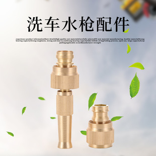 Car wash water gun all copper direct spray shower water gun new net red direct spray gun pure copper connector car wash garden tools