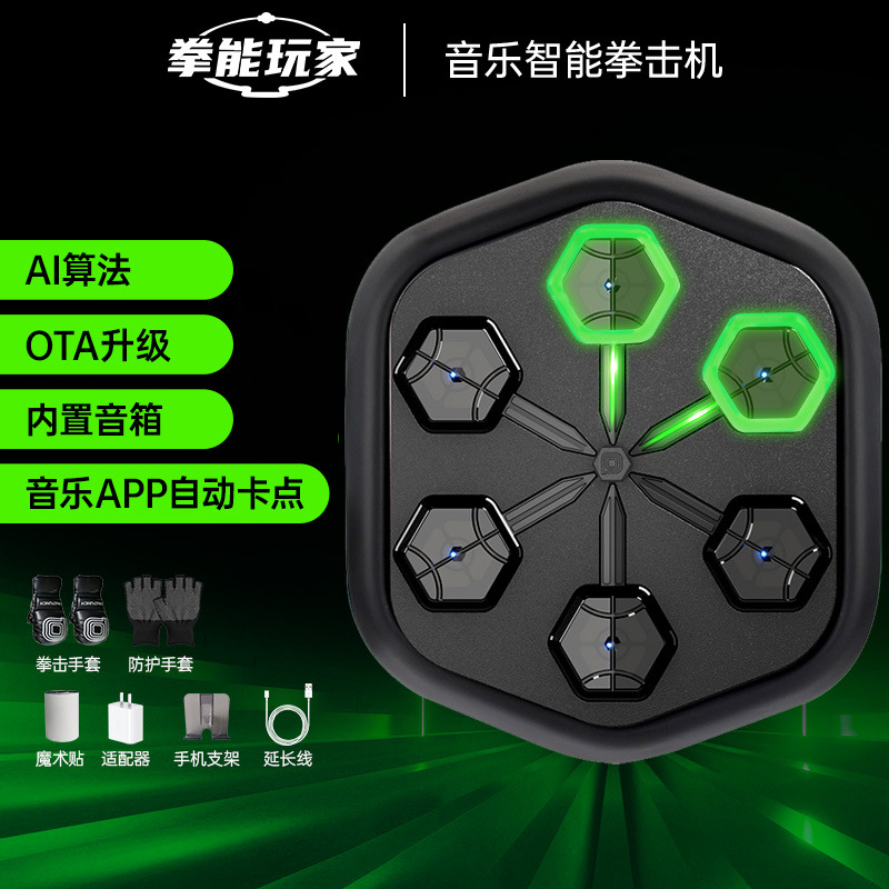 Onepunch (segunda generación) marca oficial máquina de boxeo de música inteligente equipo de entrenamiento de fitness profesional objetivo de pared de boxeo