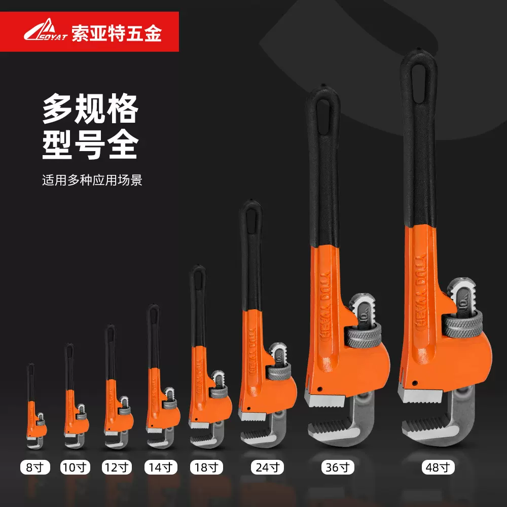 进口重型水管钳 万能快速管子钳家用工业管道维修工具·管钳扳手