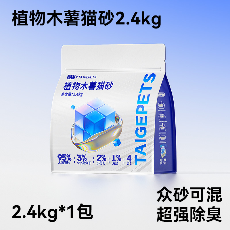 柿子混合豆腐猫砂包邮20公斤木薯砂膨润土除臭近无尘抑菌防臭猫沙|undefined