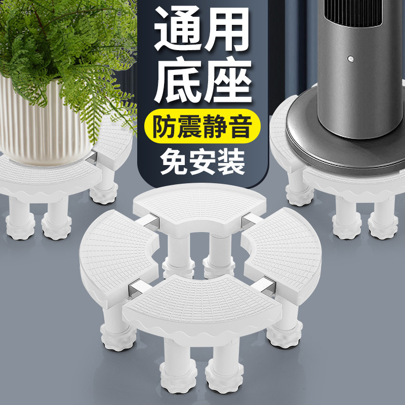 円形エアコンキャビネットベース円筒形高さ調整排水ブラケット正方形プラスチック収納ラック多用途収納|undefined