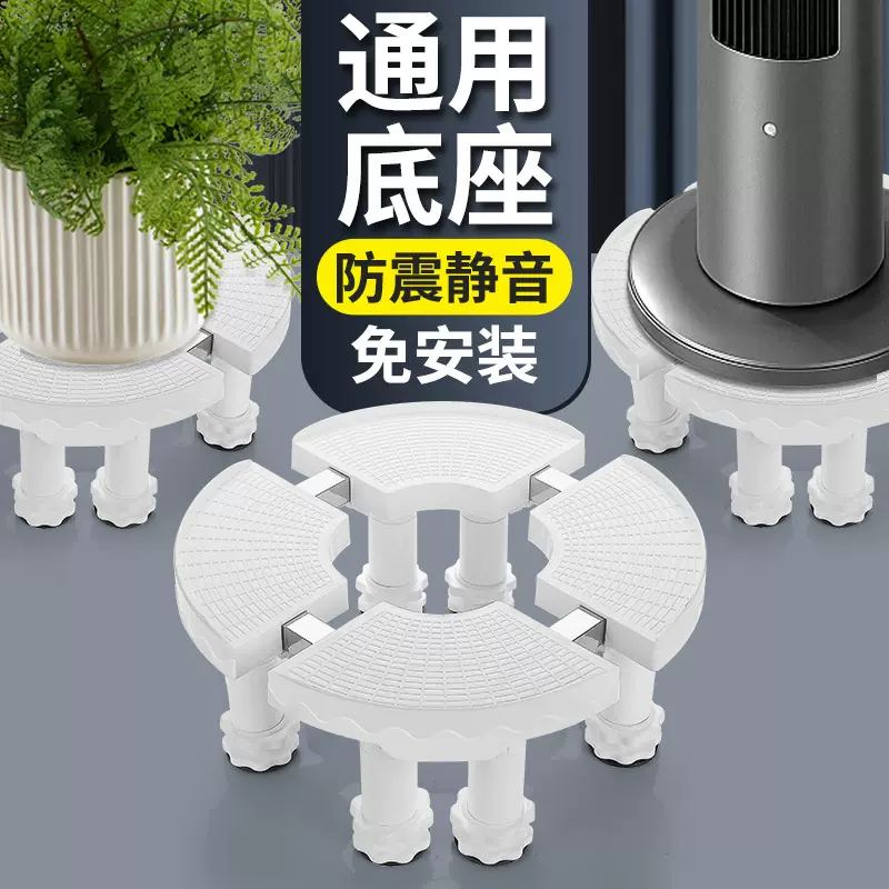 圆形空调柜机底座圆柱形增高排水托架支架盘景架子方形塑料置物架