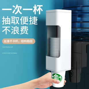 Disposable cup automatic Cup remover punch-free household dustproof wall-mounted extraction silky convenient stable paper cup holder