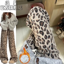 水貂绒糯米裤女秋冬季2024新款韩系松弛感美式复古加绒豹纹阔腿裤