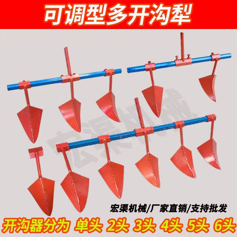Multi-Head Trencher, Multi-Row Adjustable Trenching Plow, Multiple Sets of Triangular Plow Heads, Old Micro-Tillage Machinery Accessories, Double Rows Multi-Head Trencher, Multi-Row Adjustable Trenching Plow, Multiple Sets of Triangular Plow Heads, Old Micro-Tillage Machinery Accessories, Double Rows