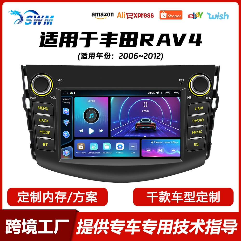 Подходит для Toyota RAV4 Fangyitong 7inch Android 06-12, универсальное устройство для центральной консоли автомобиля с навигацией.