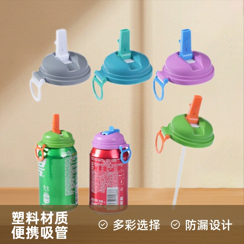 新款易拉罐Straws Soda Can Covers 吸管盖塑料工艺品现货批发产品实拍图